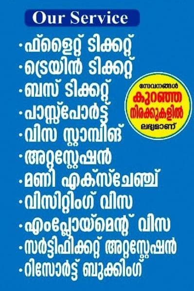 JR Tours and Travels Mattannur